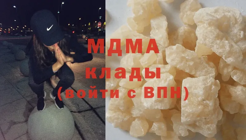 MDMA молли  Скопин 